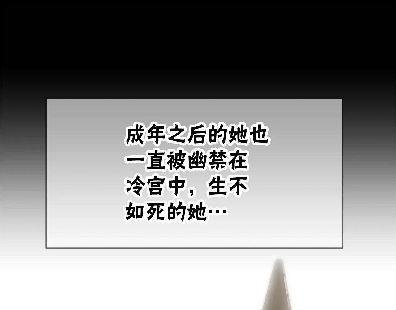 第50话 白龙蛋 第115页