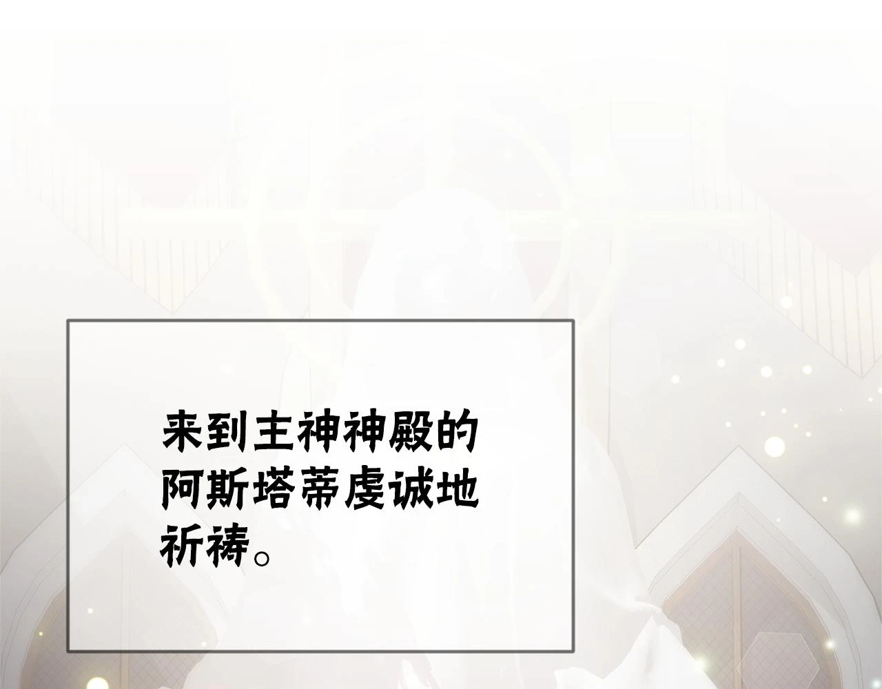 第50话 白龙蛋 第119页