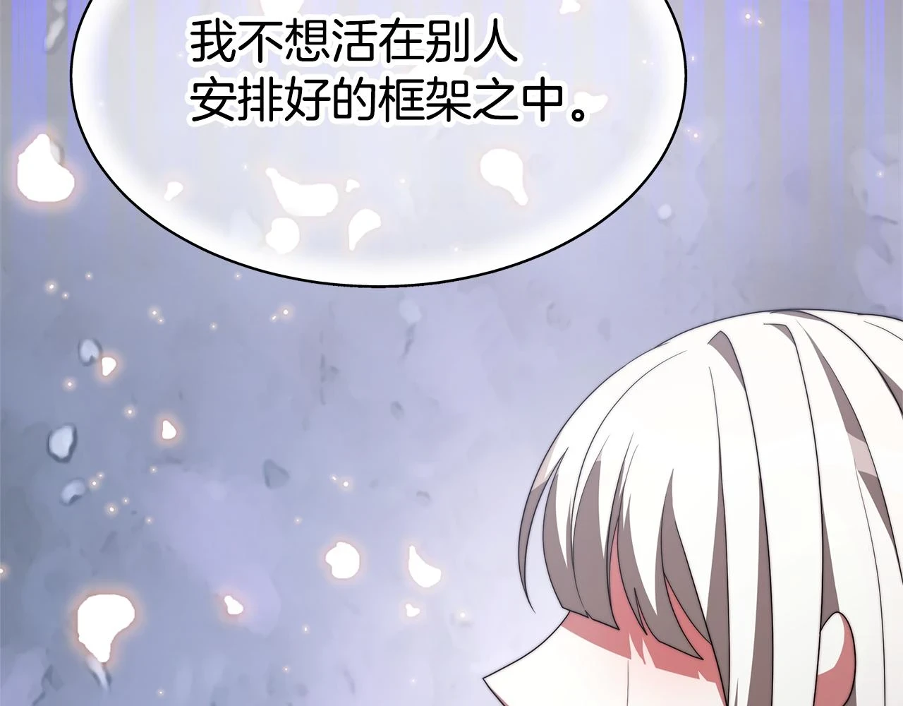 第50话 白龙蛋 第123页
