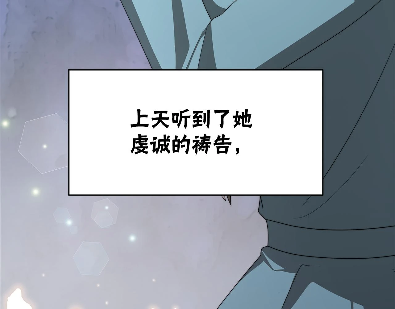 第50话 白龙蛋 第125页