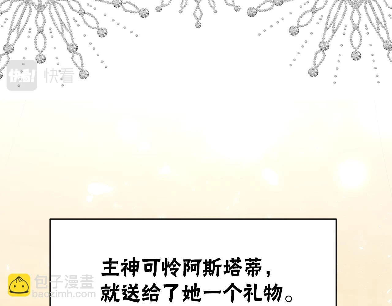 第50话 白龙蛋 第127页