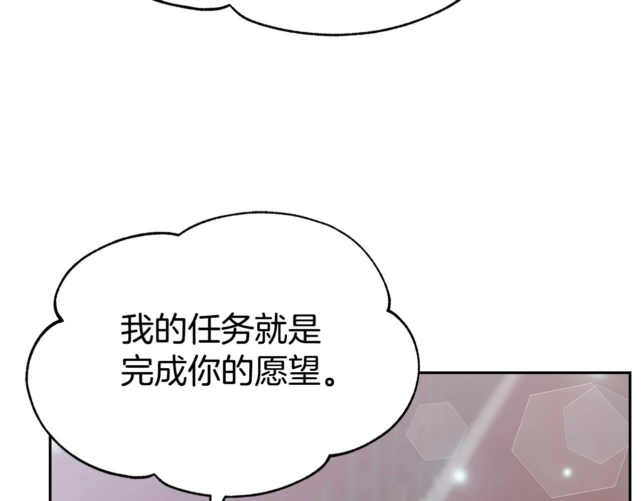 第50话 白龙蛋 第141页