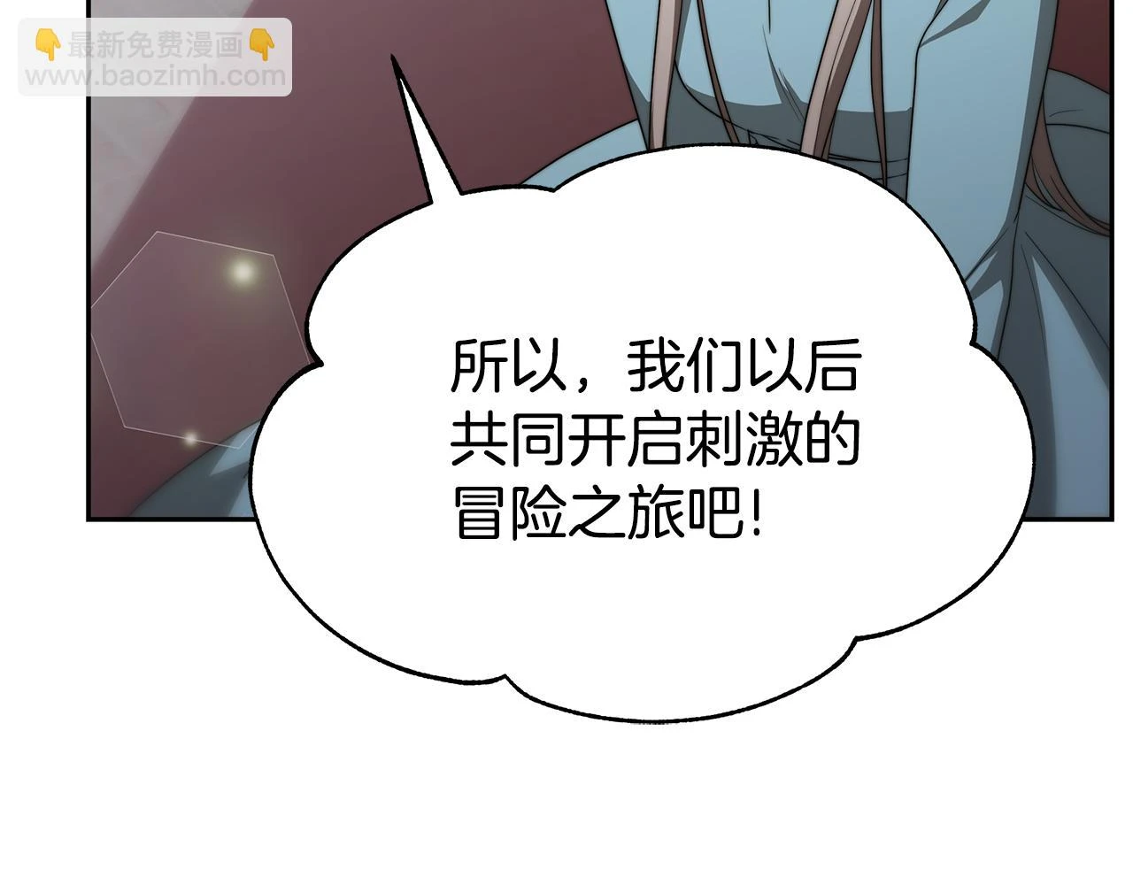 第50话 白龙蛋 第143页