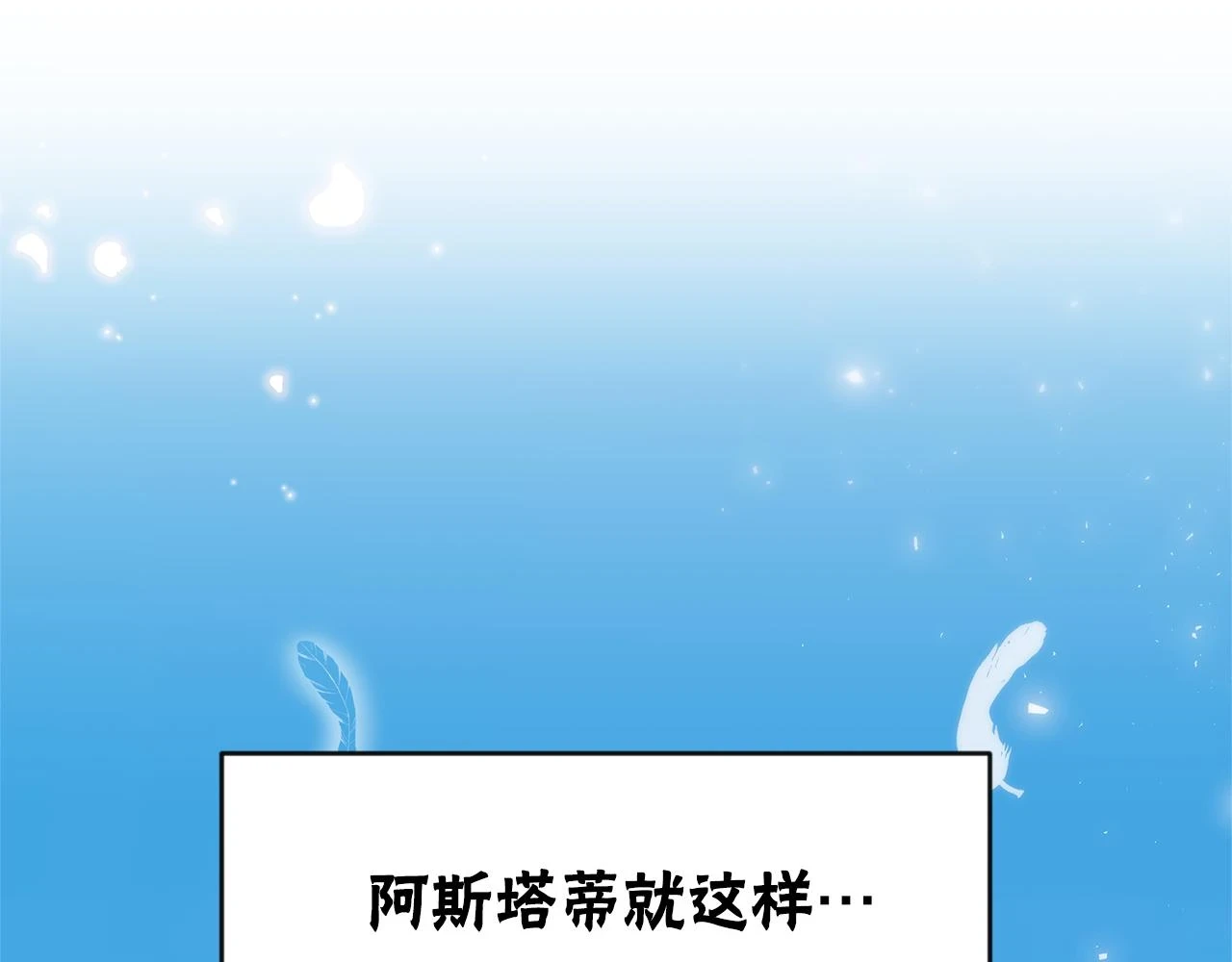 第50话 白龙蛋 第144页