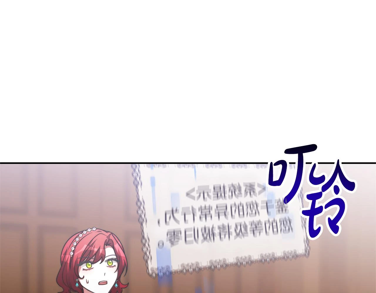第50话 白龙蛋 第158页
