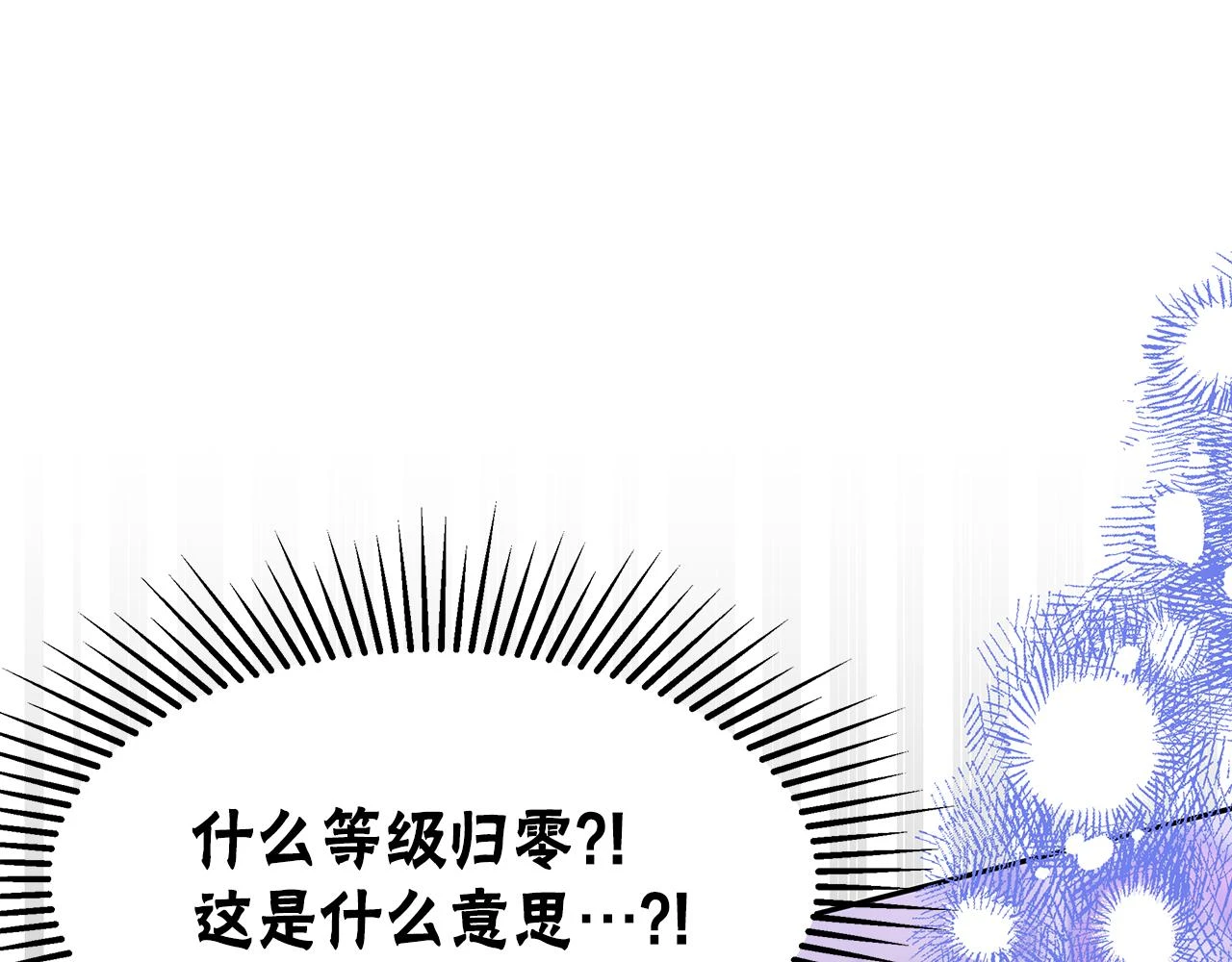 第50话 白龙蛋 第166页