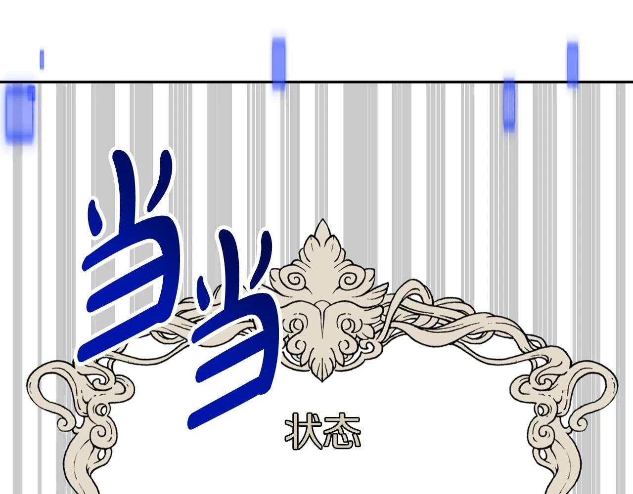 第50话 白龙蛋 第171页