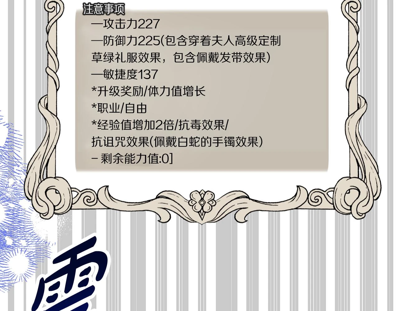 第50话 白龙蛋 第173页