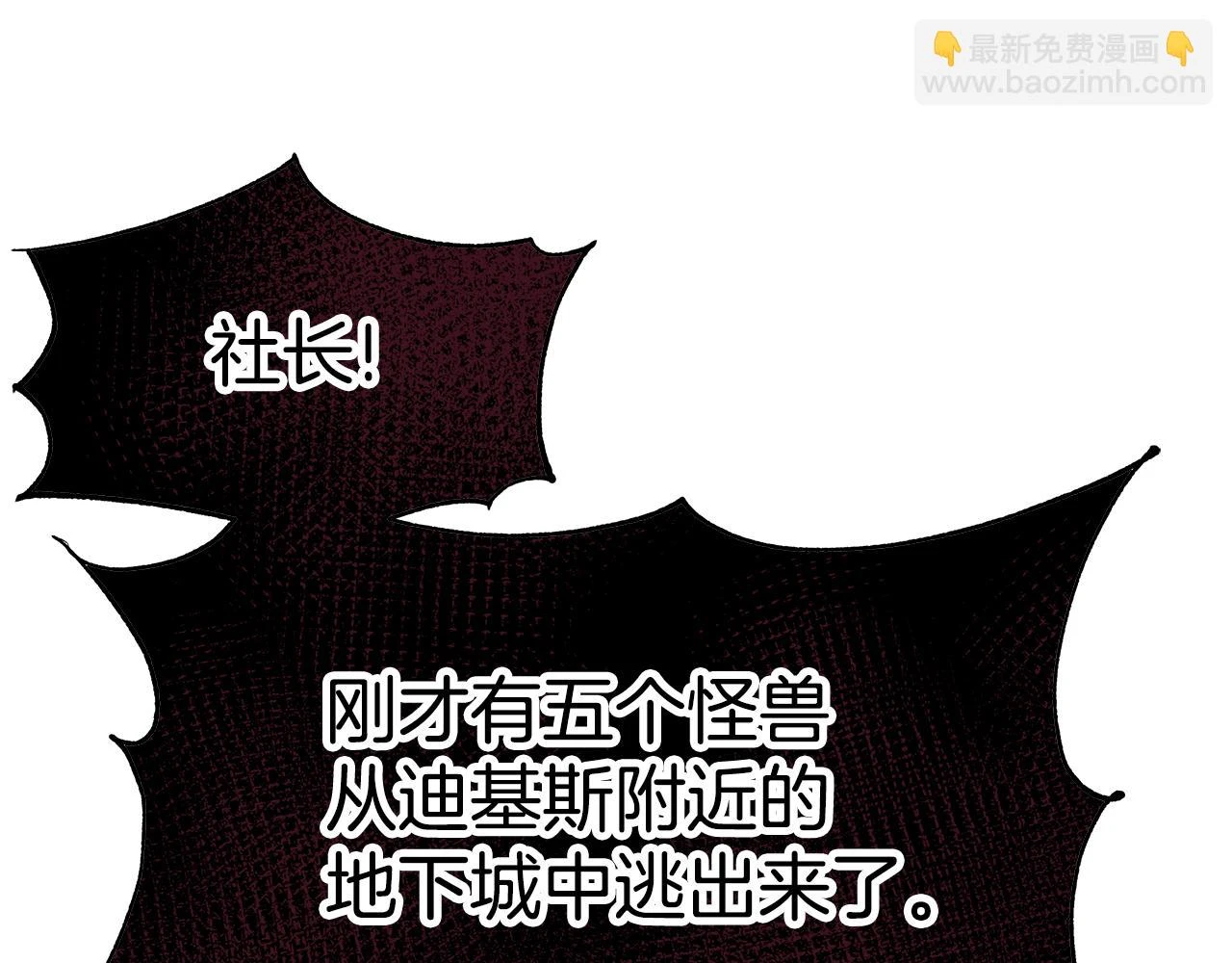 第50话 白龙蛋 第189页