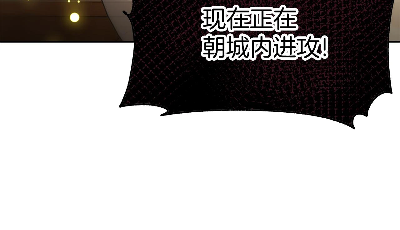 第50话 白龙蛋 第191页