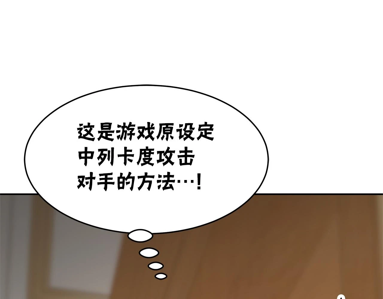 第50话 白龙蛋 第192页
