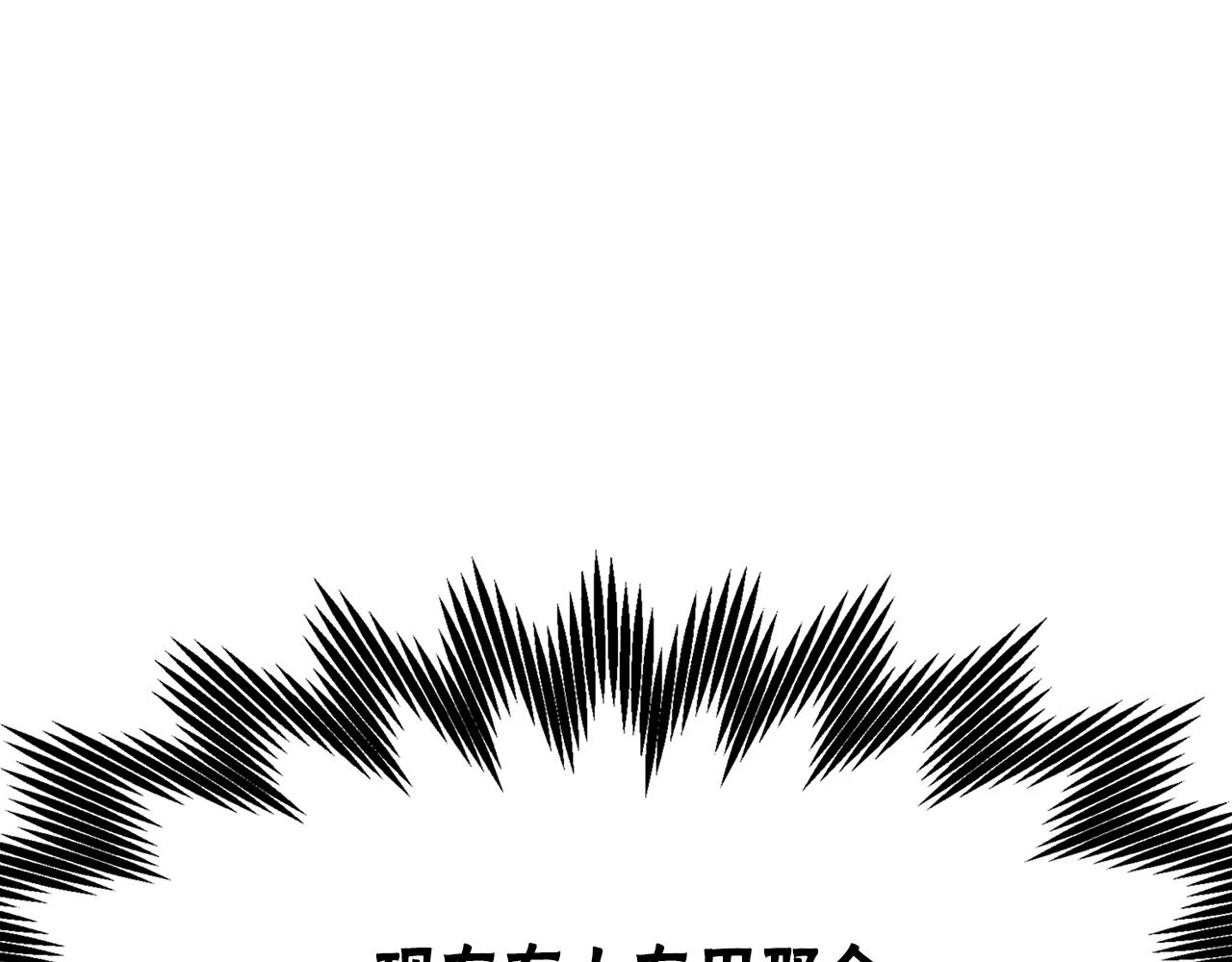 第50话 白龙蛋 第196页