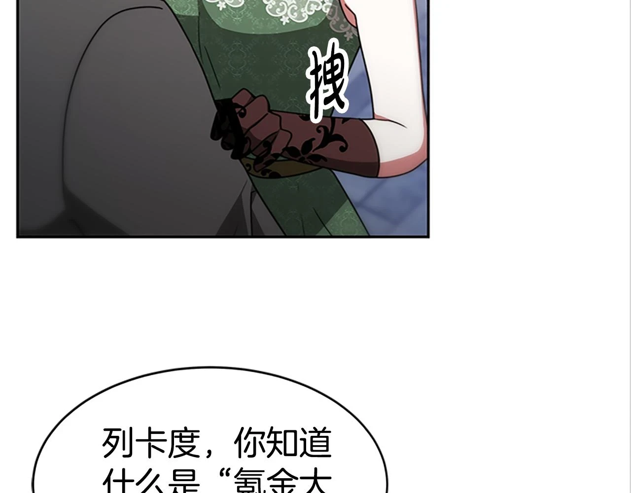 第50话 白龙蛋 第203页