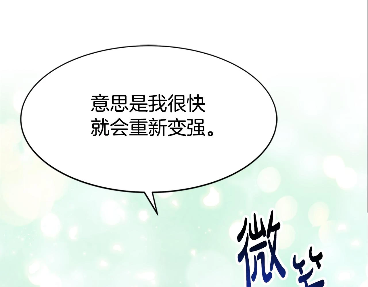 第50话 白龙蛋 第206页