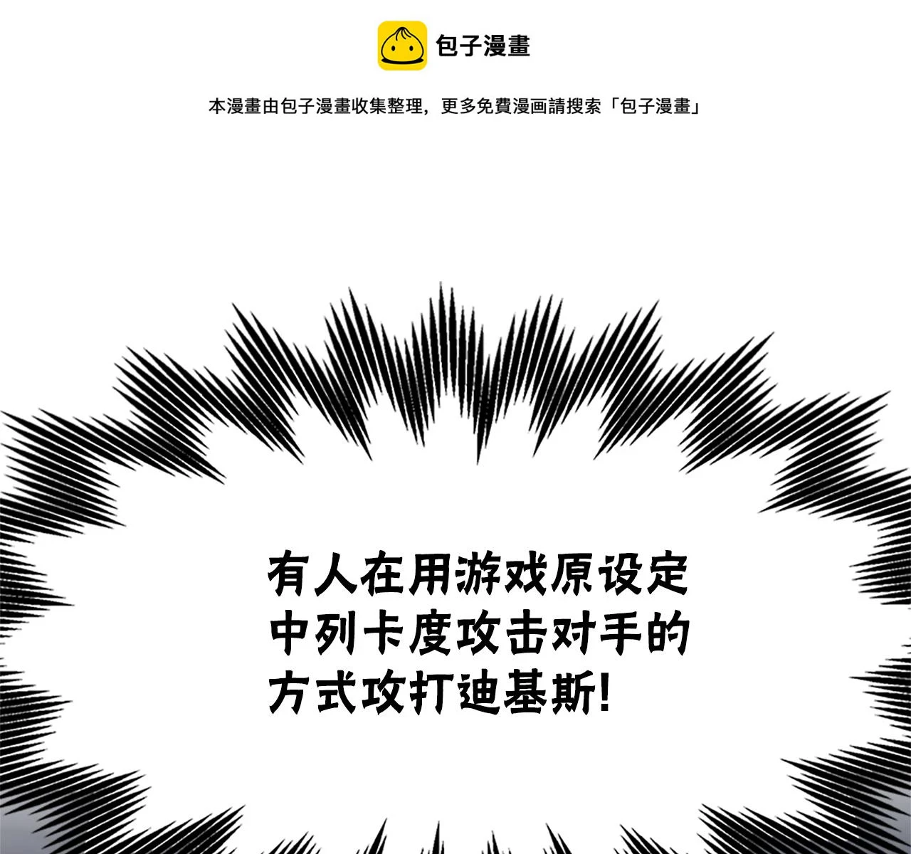 第51话 氪金改命 第1页