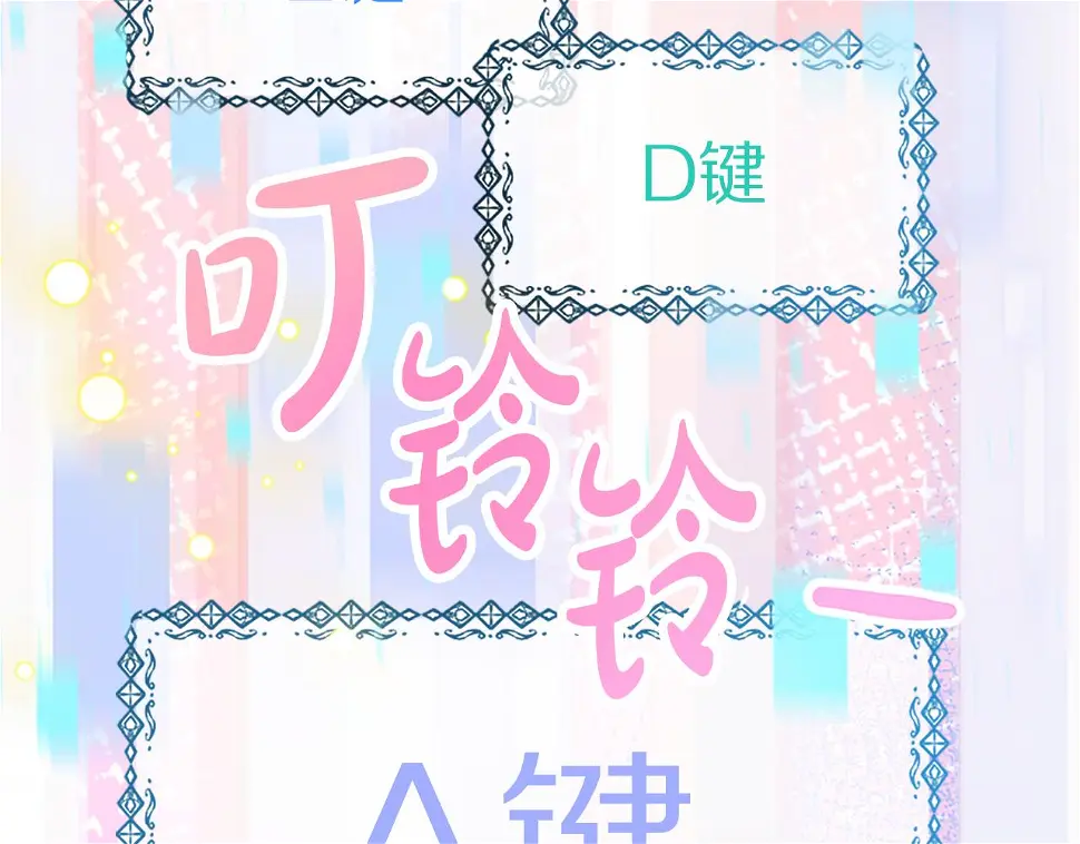 第52话 求你帮帮我 第97页
