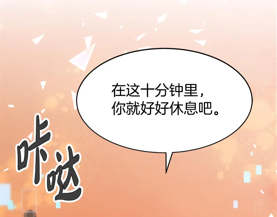 第52话 求你帮帮我 第222页