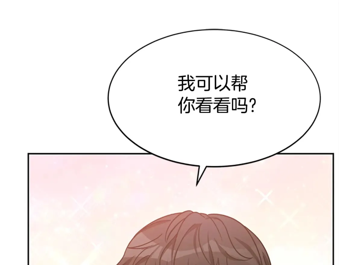 第53话 迟来的祝福 第77页