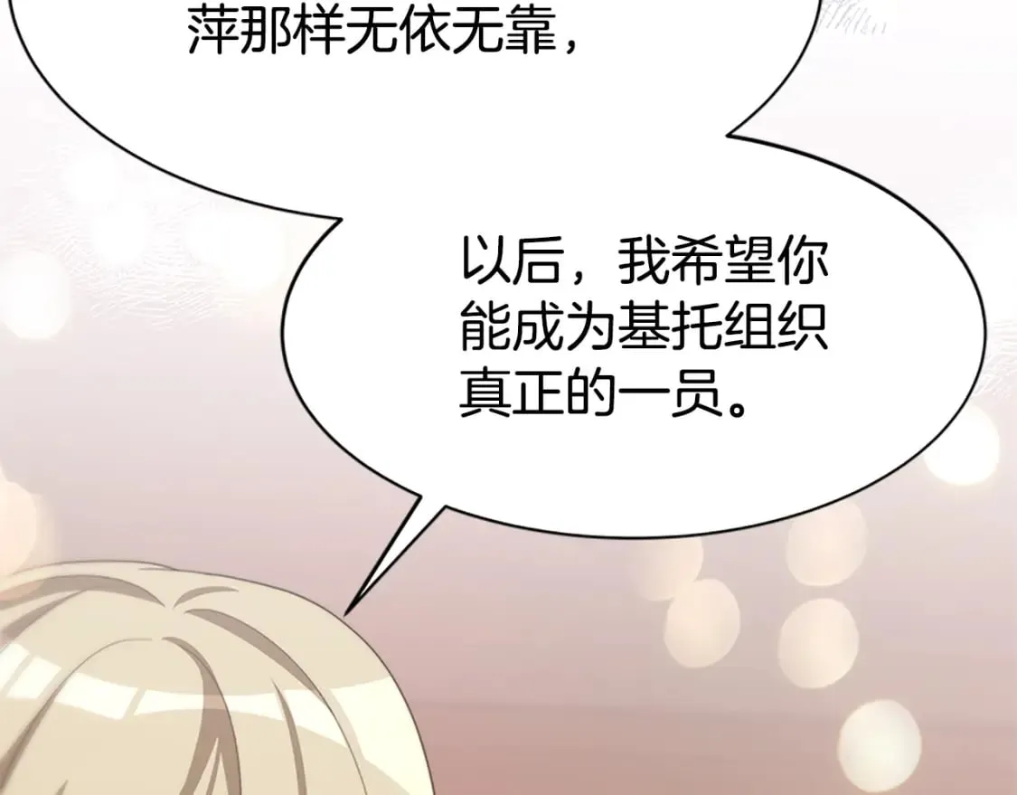 第55话 你们结婚吧 第161页