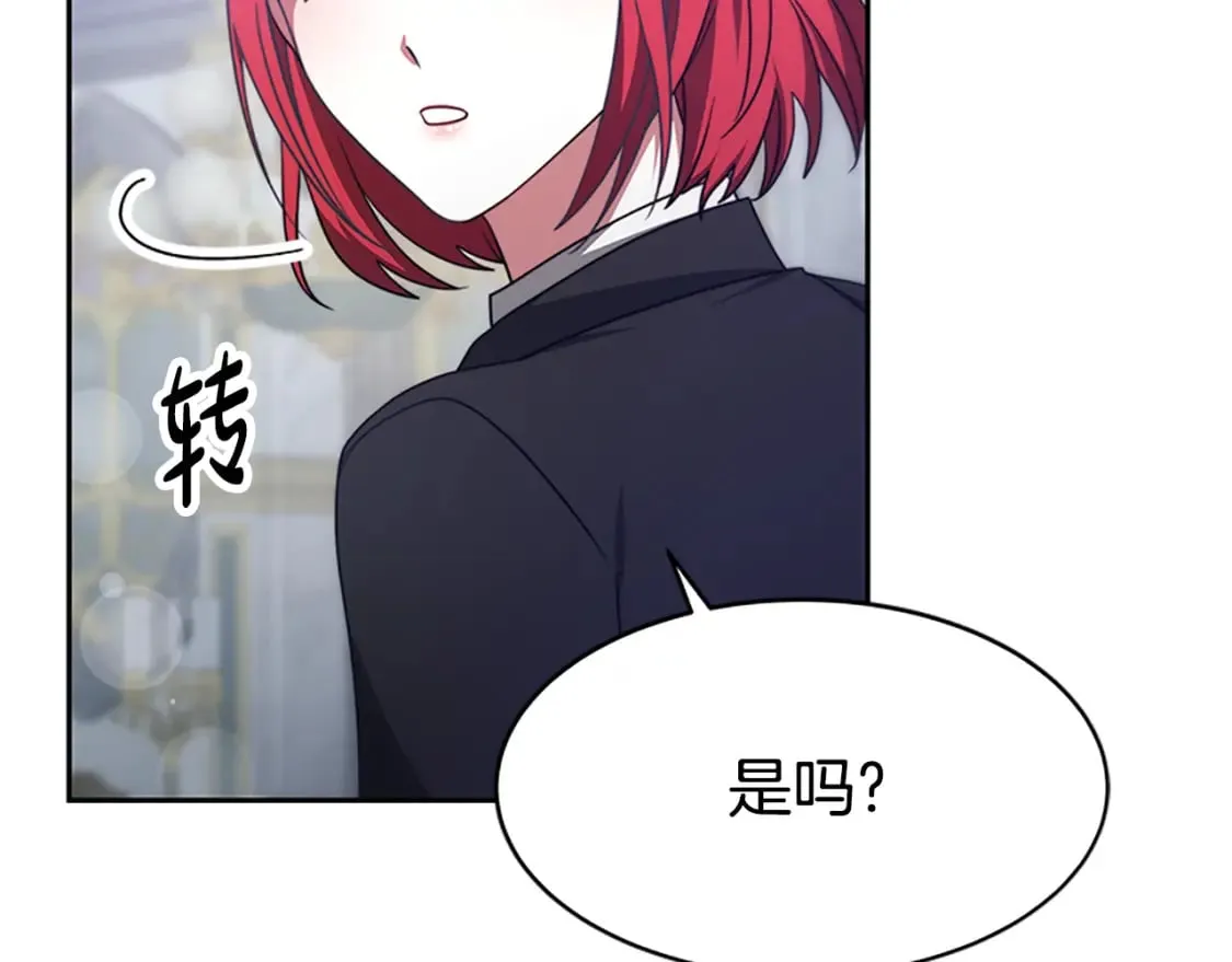 第56话 高兴的感觉 第92页