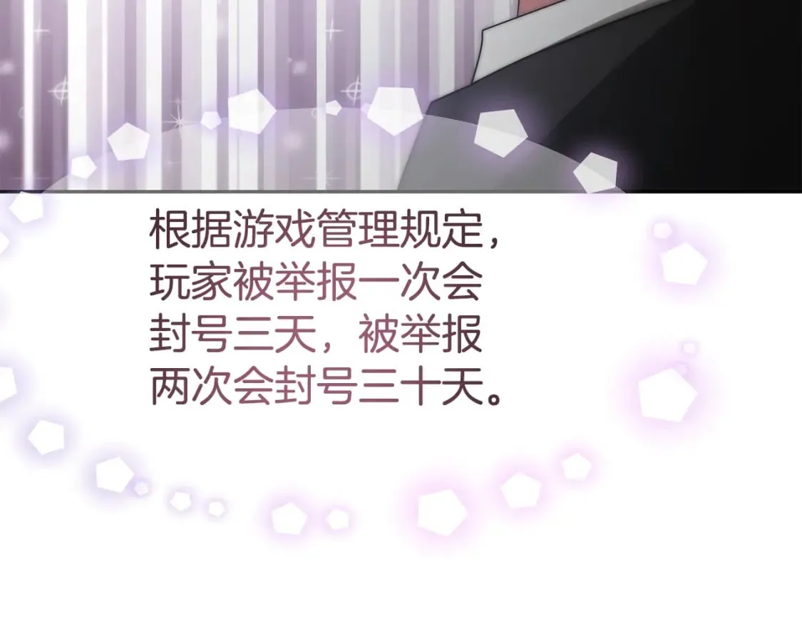 第57话 恶女遭警告 第131页