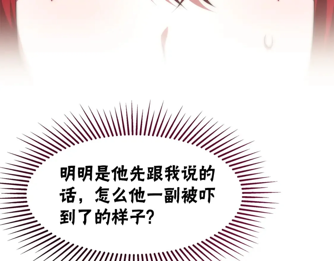第57话 恶女遭警告 第150页