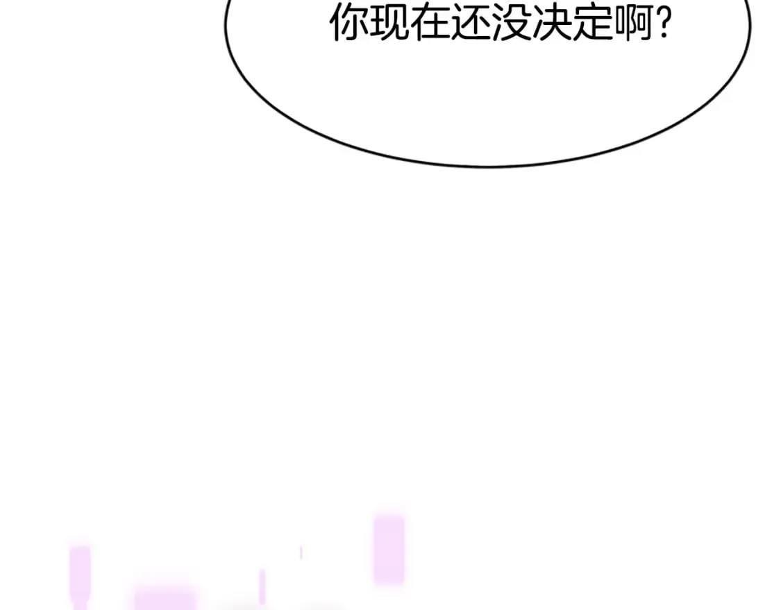 第59话 游戏管理员 第23页