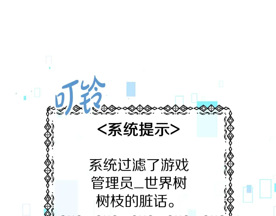 第59话 游戏管理员 第34页
