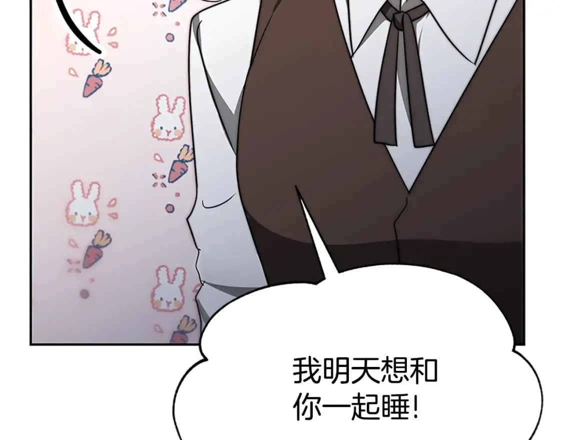 第59话 游戏管理员 第116页