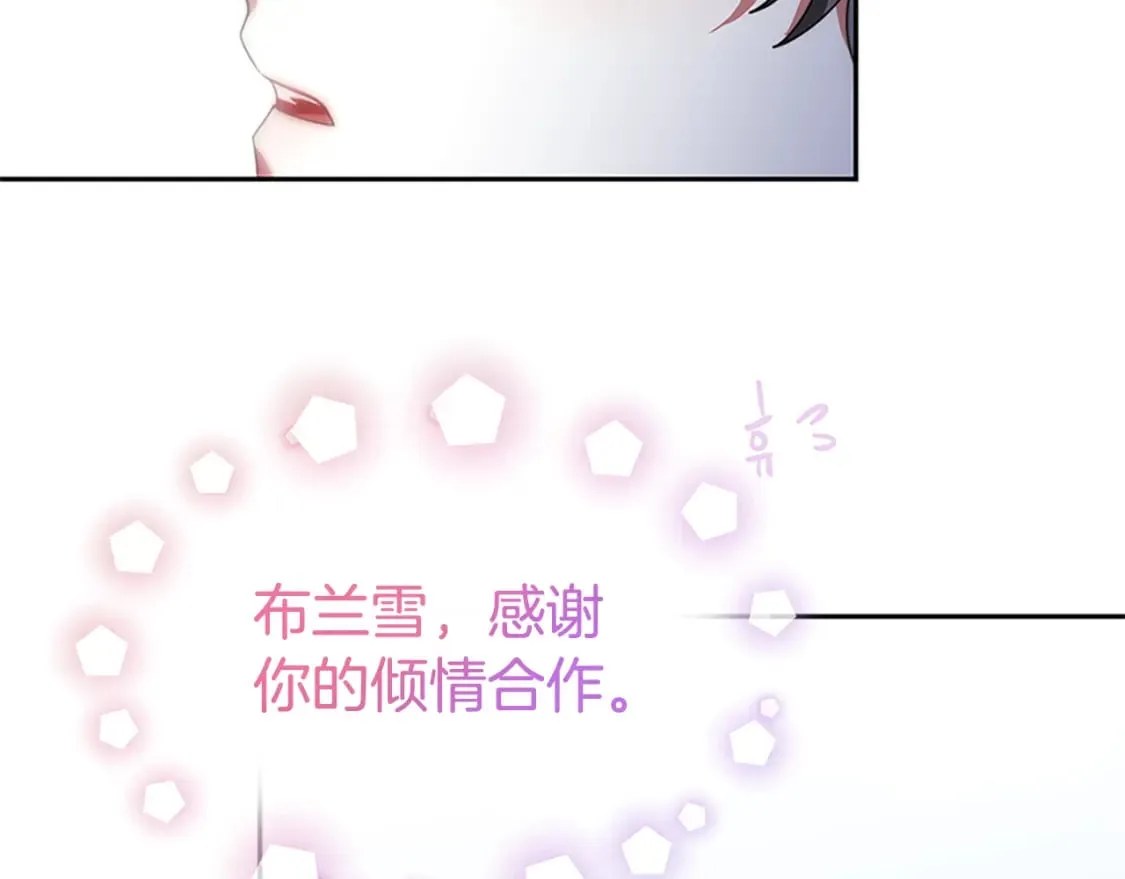 第59话 游戏管理员 第211页