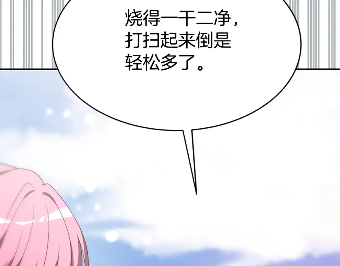 第60话 丈夫候选人 第23页