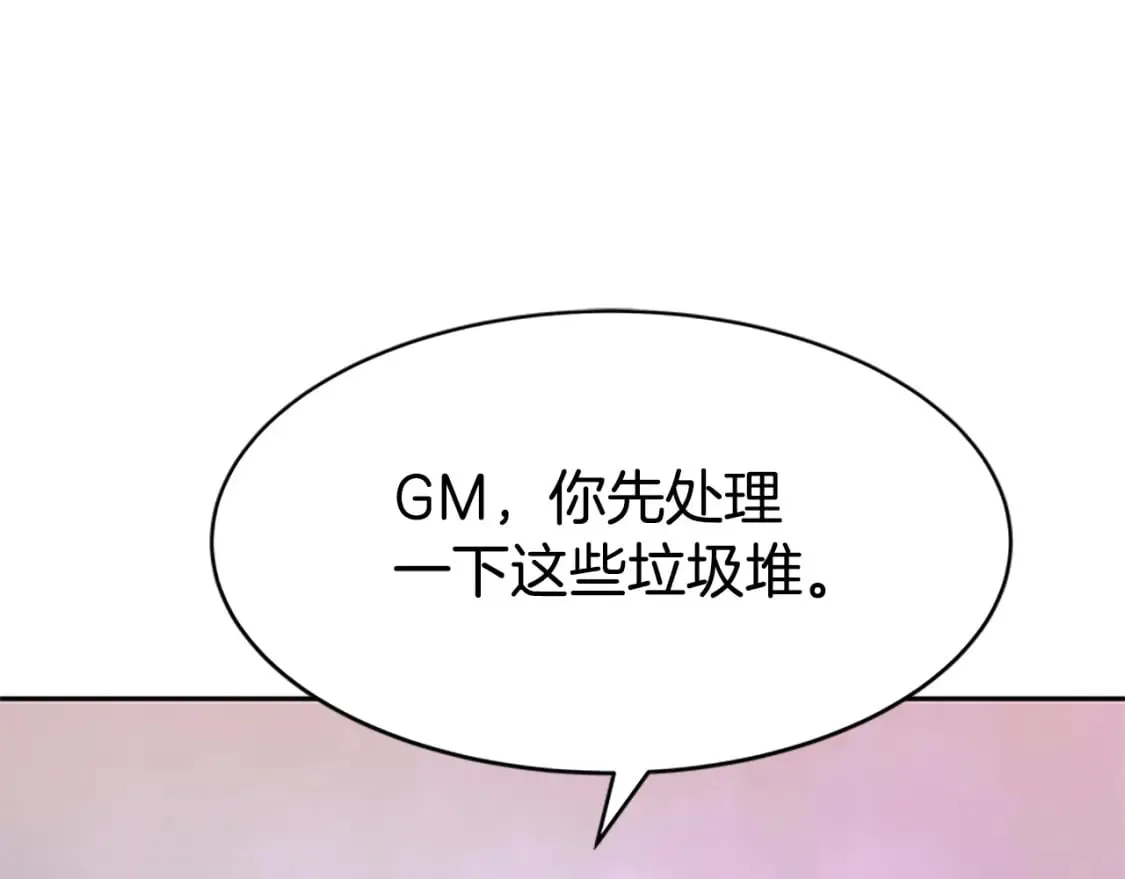 第60话 丈夫候选人 第26页