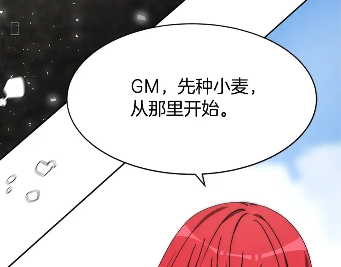 第60话 丈夫候选人 第43页