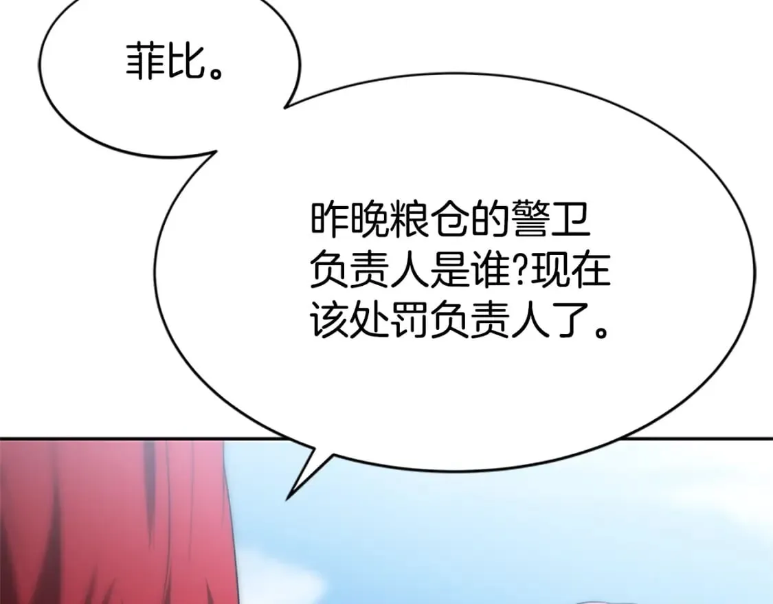 第60话 丈夫候选人 第58页