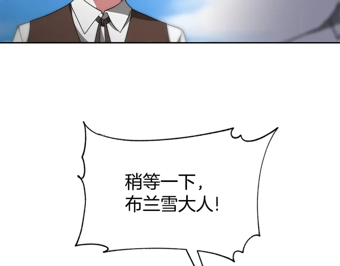 第60话 丈夫候选人 第75页