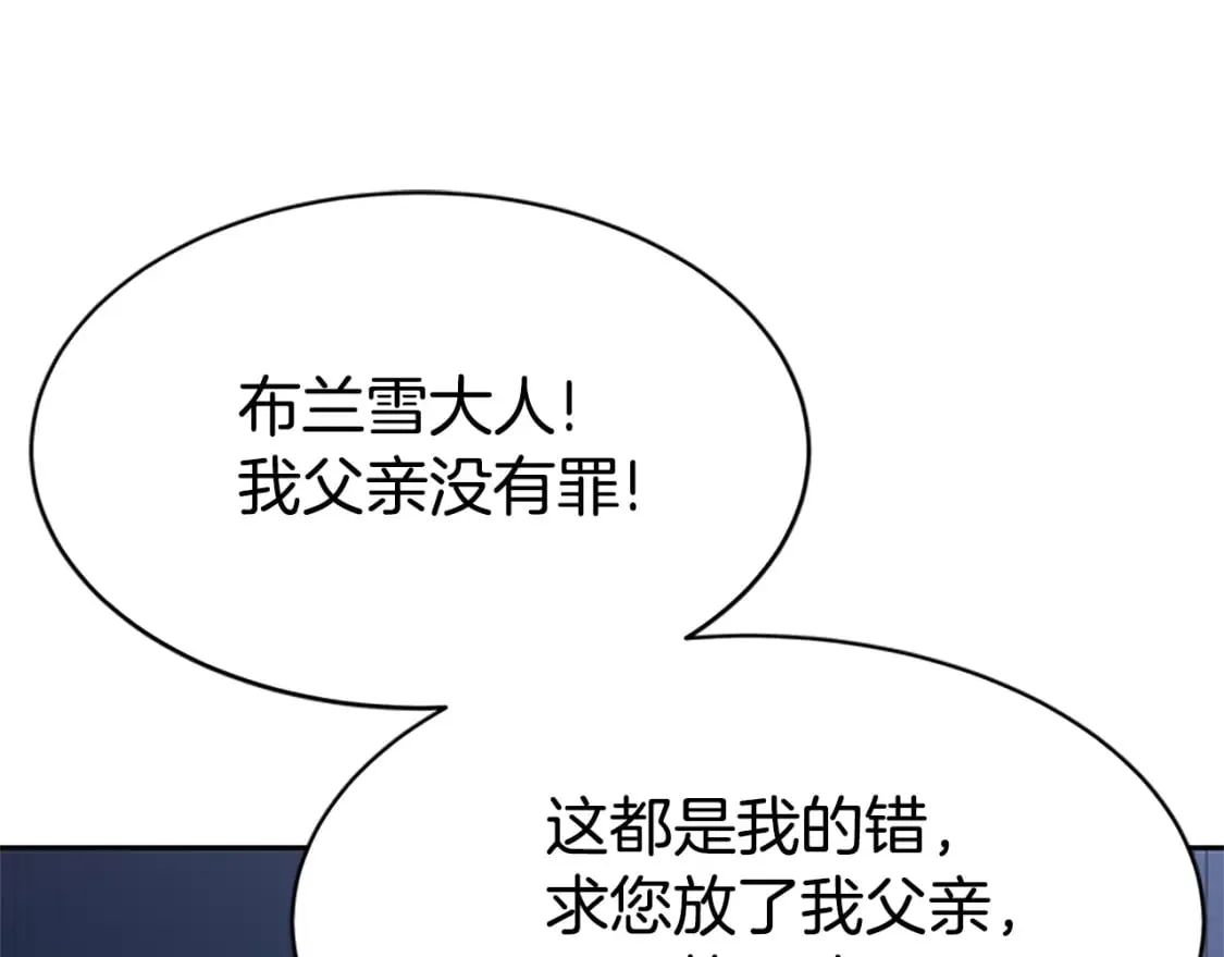 第60话 丈夫候选人 第78页
