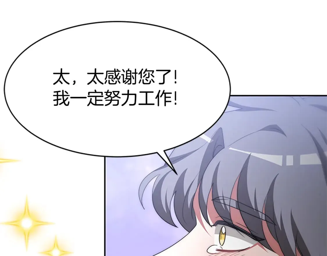 第60话 丈夫候选人 第128页