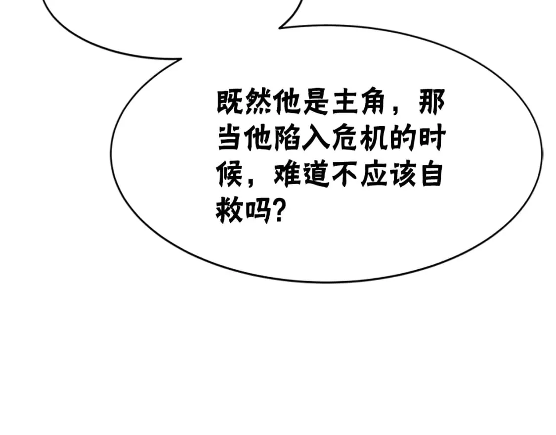 第60话 丈夫候选人 第158页