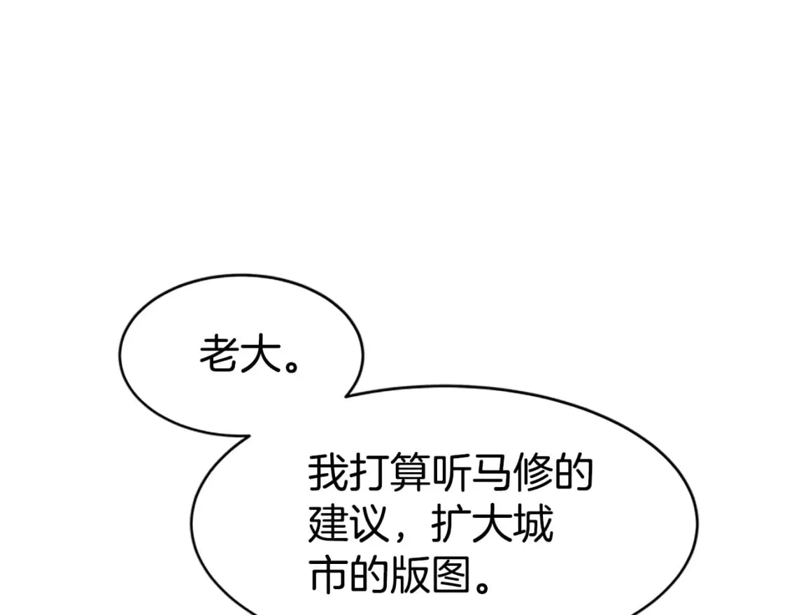 第60话 丈夫候选人 第181页