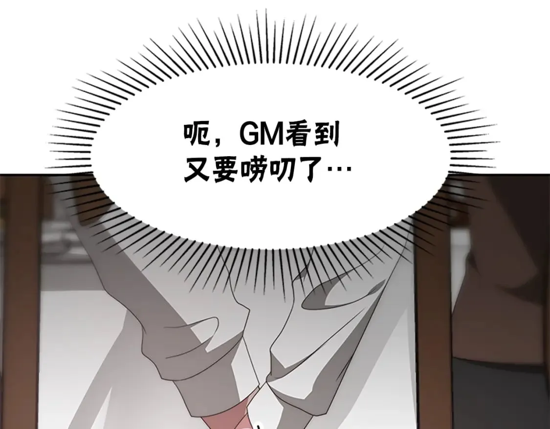 第60话 丈夫候选人 第204页