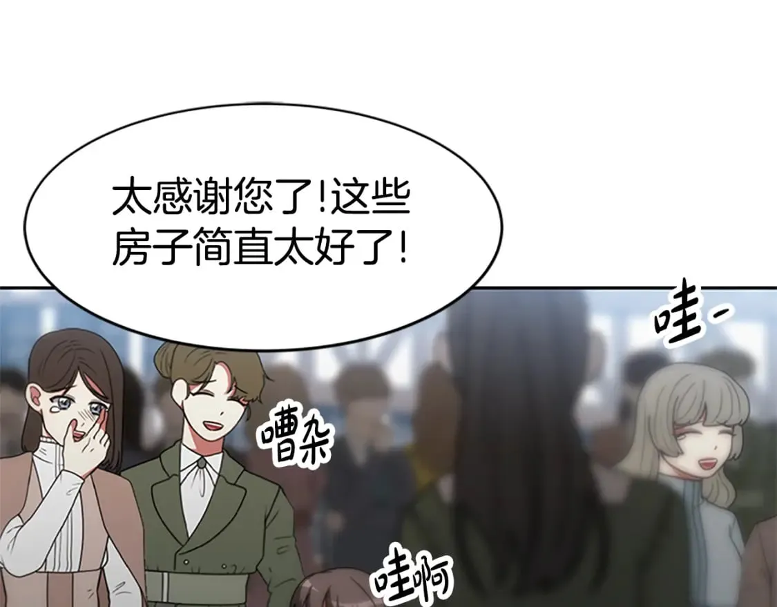 第61话 他怎么还活着 第12页