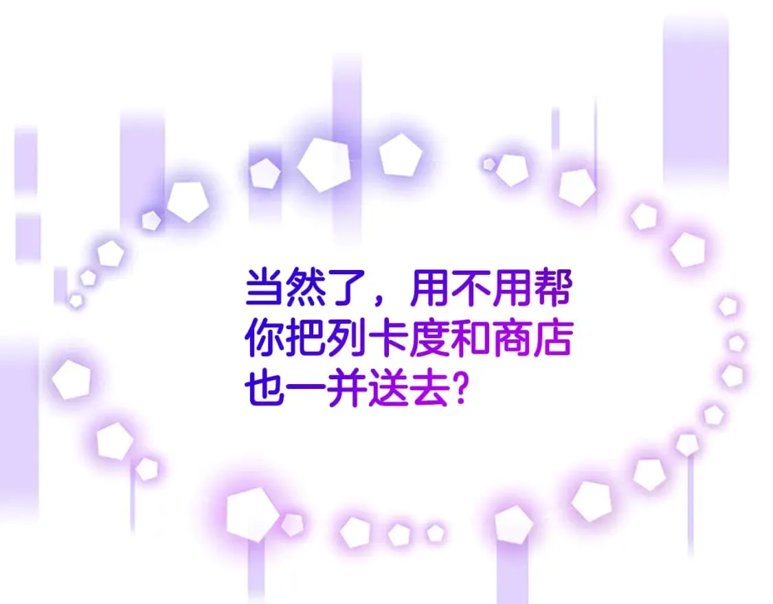 第61话 他怎么还活着 第20页