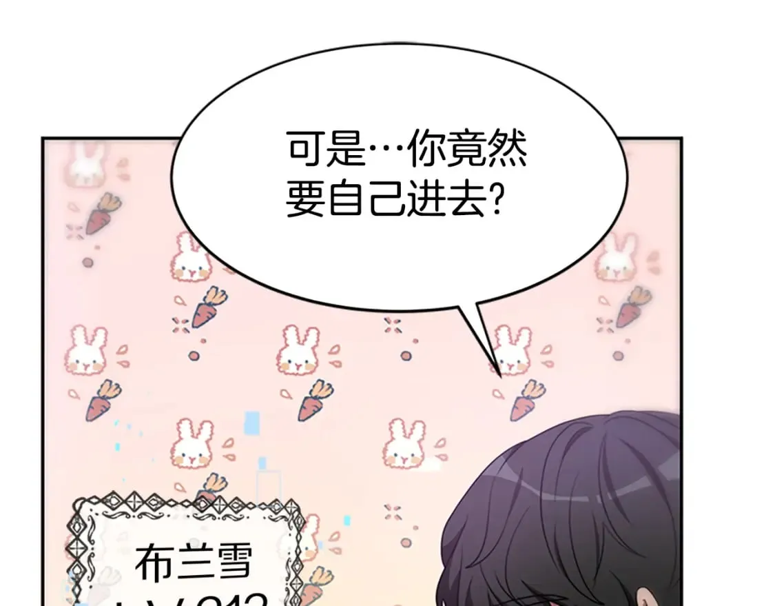 第61话 他怎么还活着 第26页