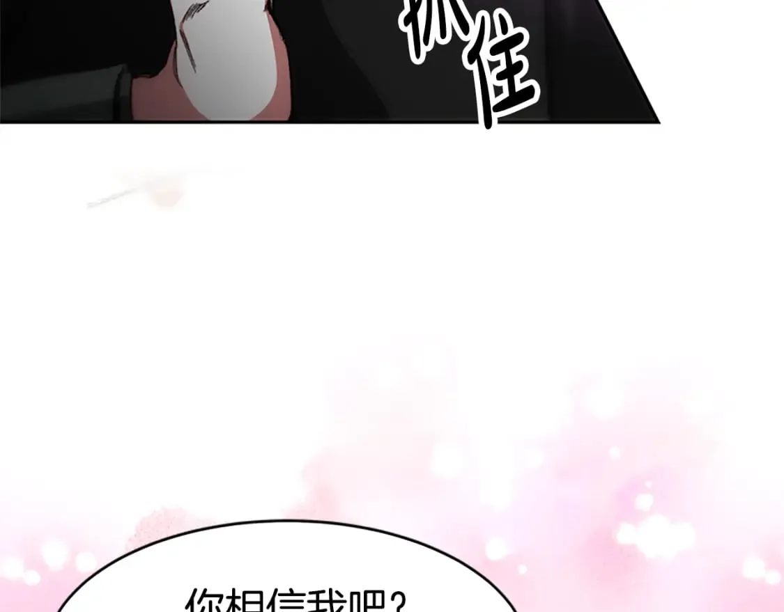 第61话 他怎么还活着 第32页