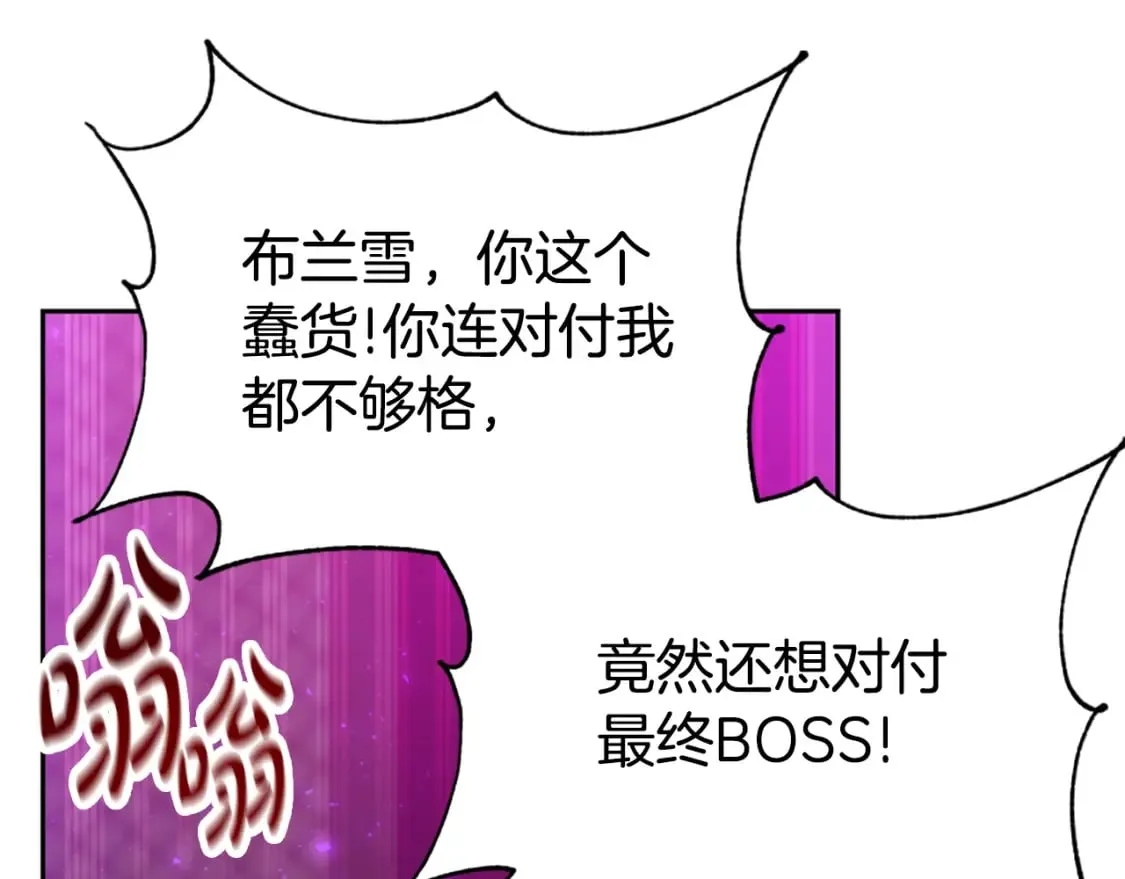 第62话 他出去了？ 第37页
