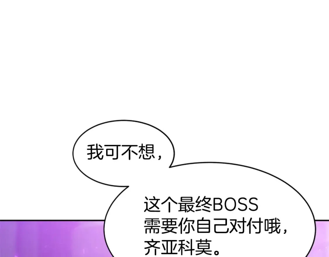 第62话 他出去了？ 第39页