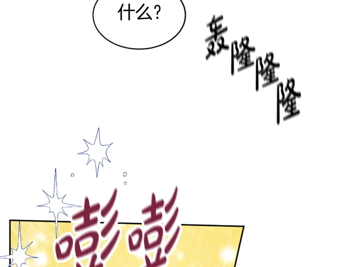 第62话 他出去了？ 第41页