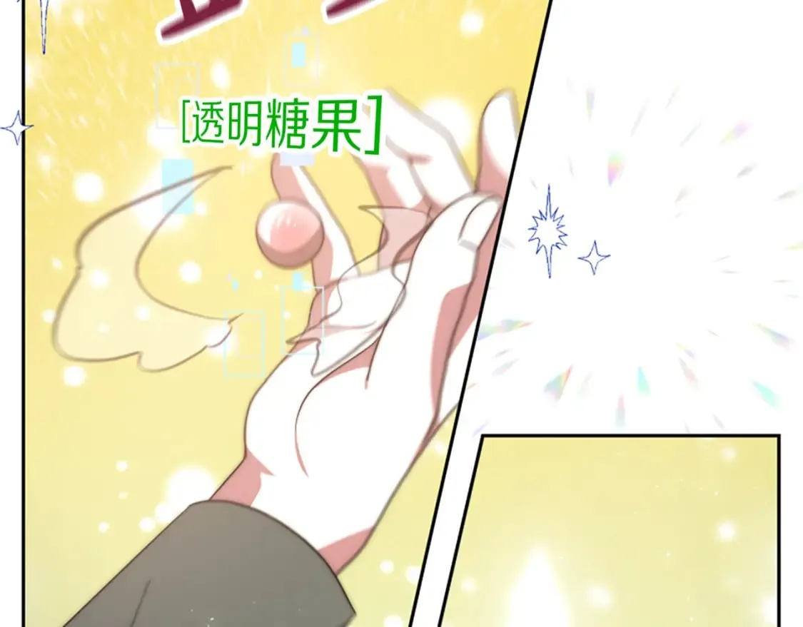 第62话 他出去了？ 第42页