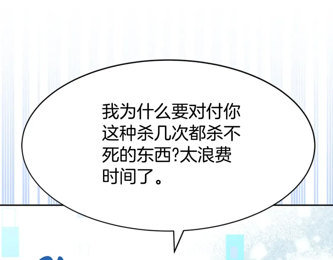 第62话 他出去了？ 第46页