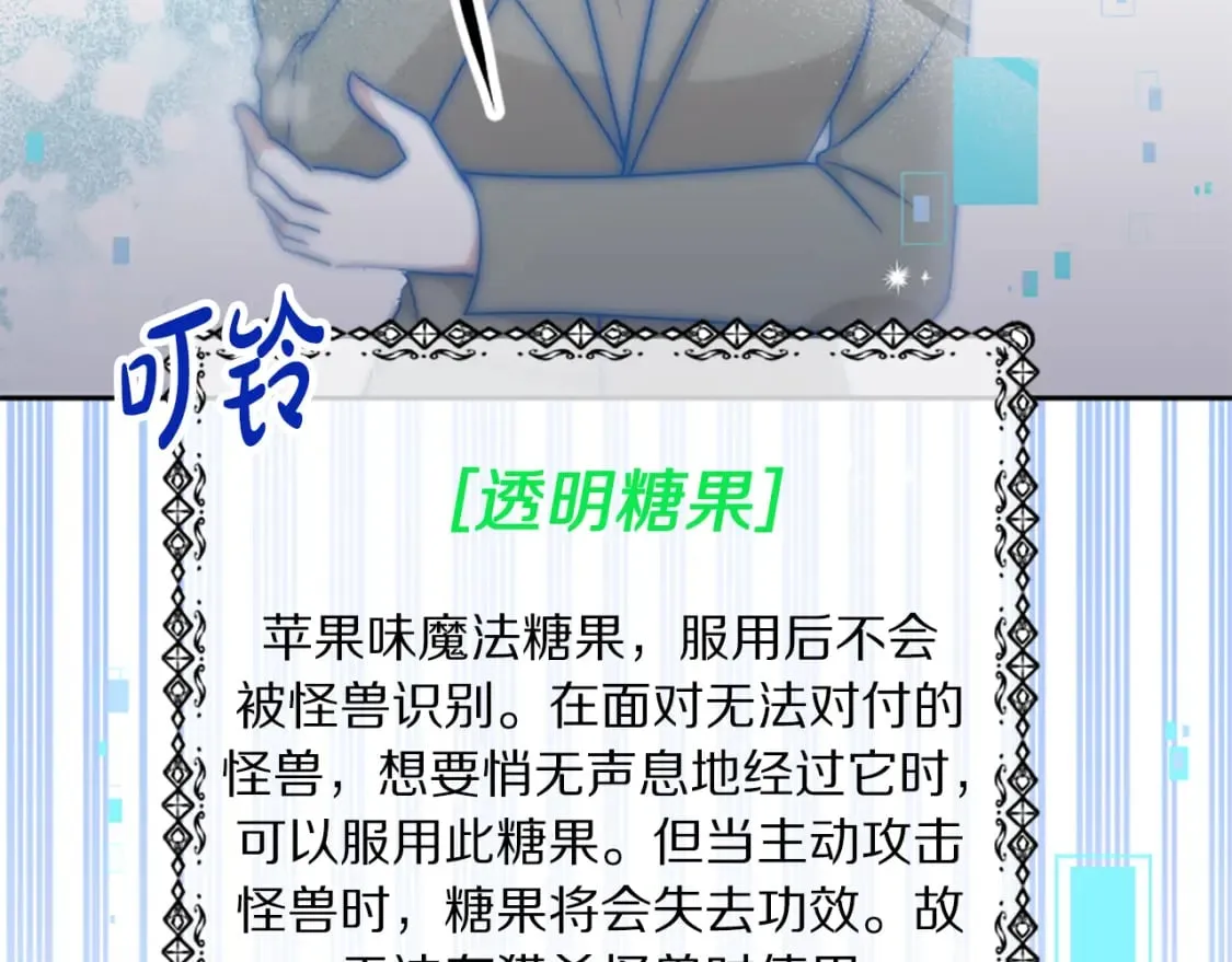 第62话 他出去了？ 第48页